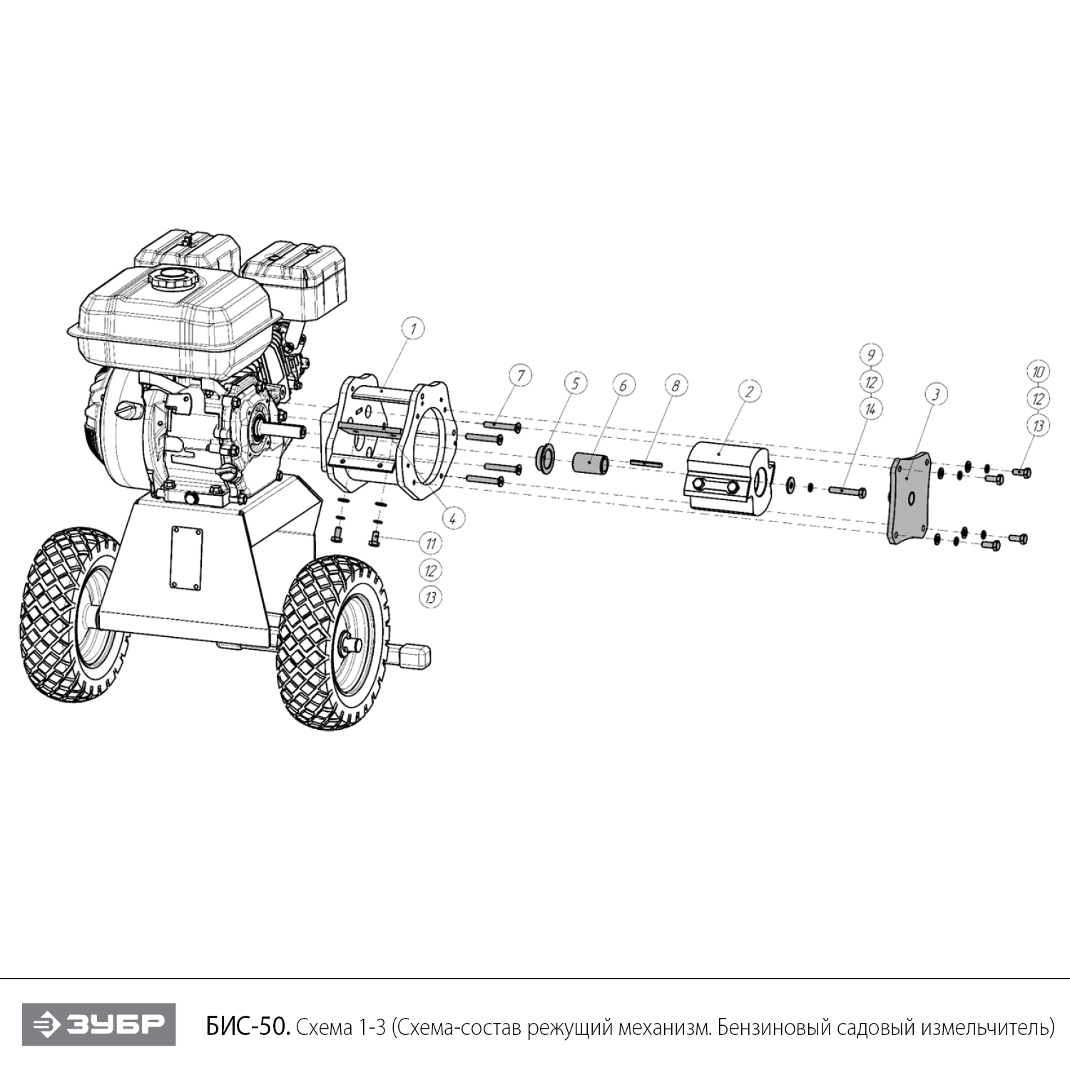 Садовый измельчитель БИС-50
