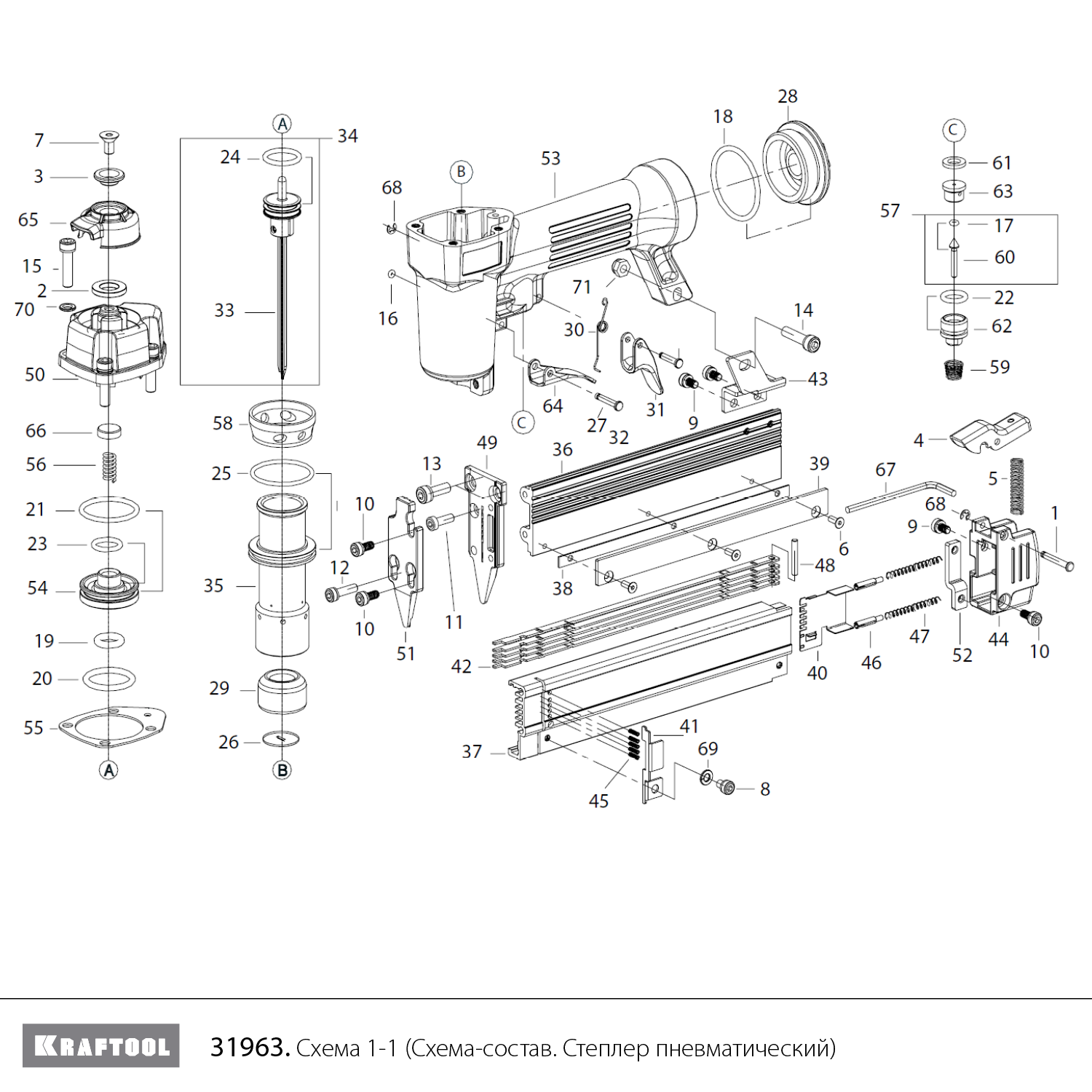 Степлер пневматический P0.6 31963